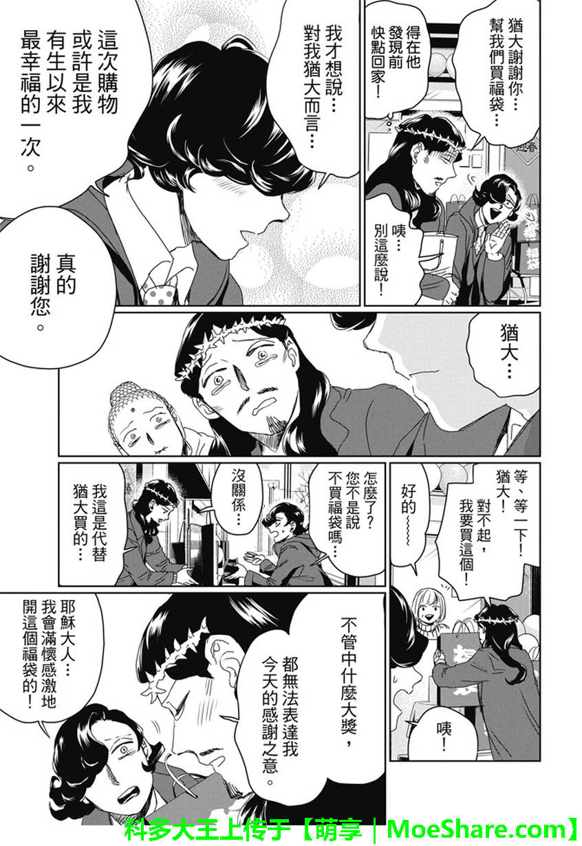 第100话14