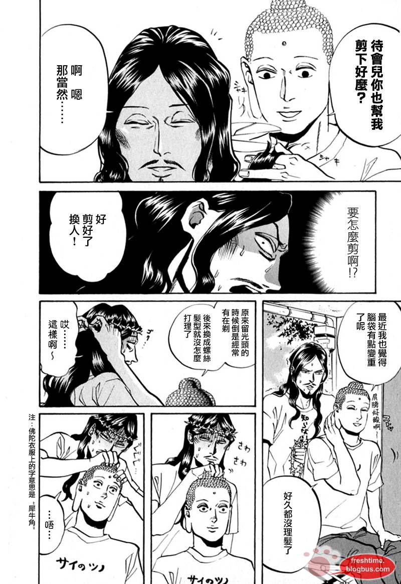 第15话3