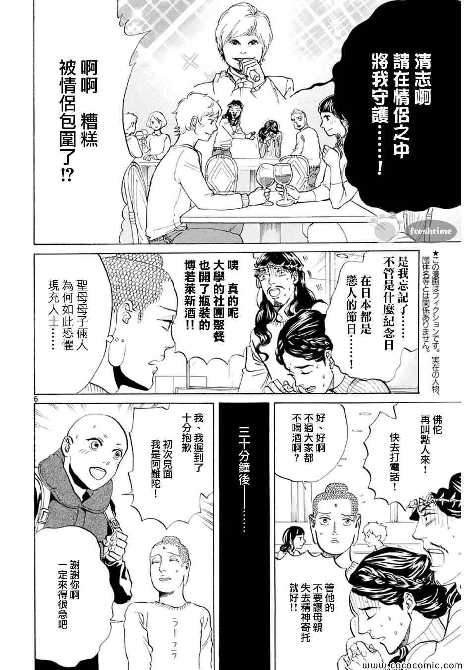 第68话5