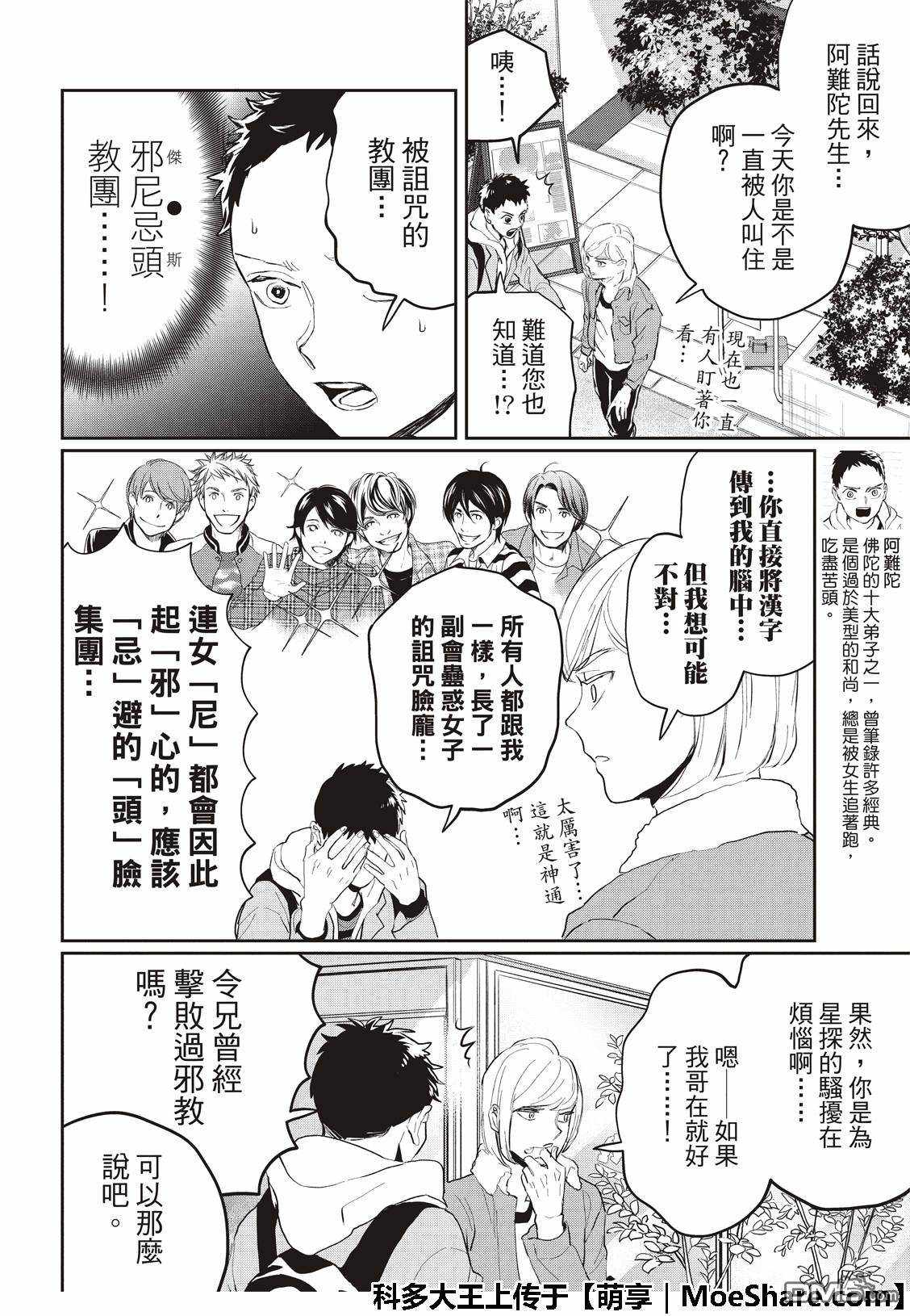 第125话5