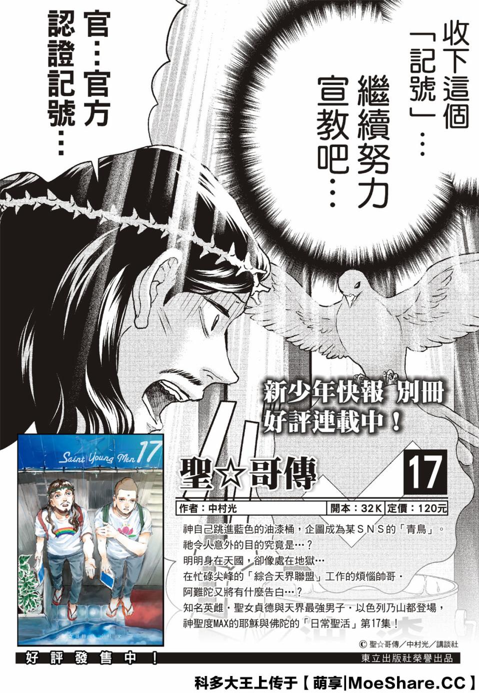 第137话1