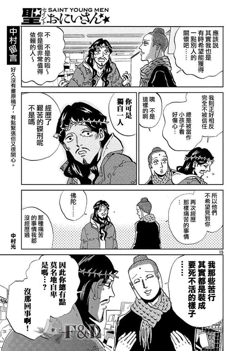 第51话13