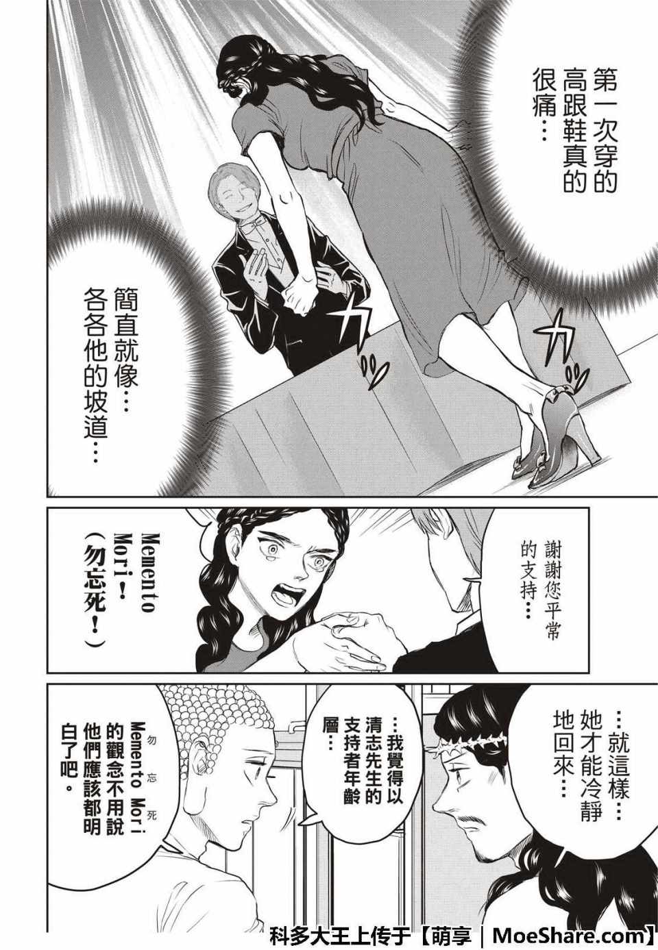 第127话11