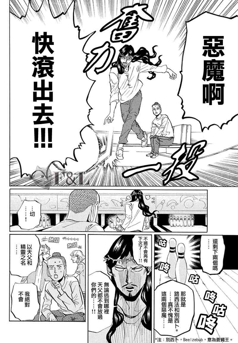 第52话5
