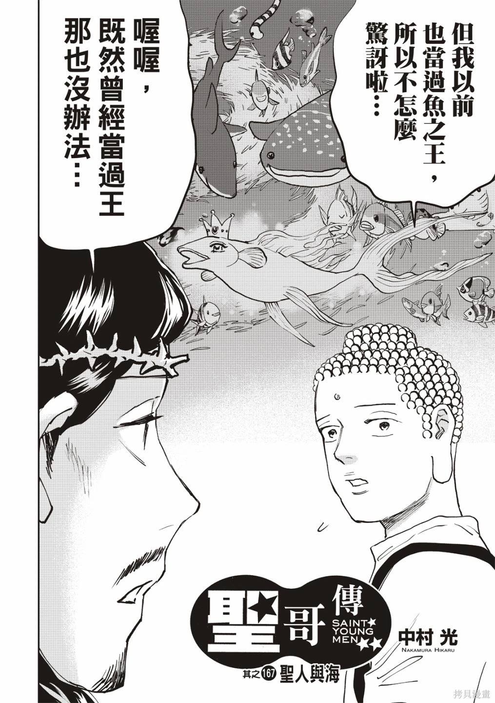 第167话2