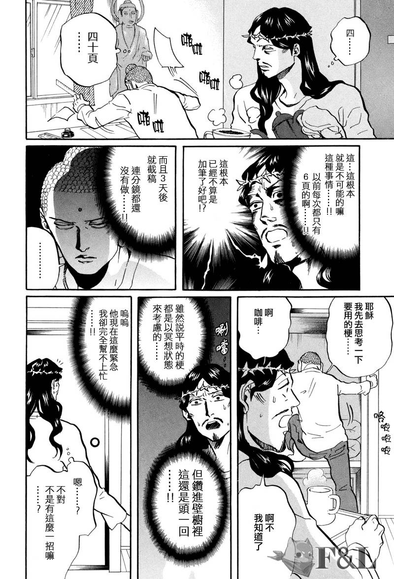 第42话11