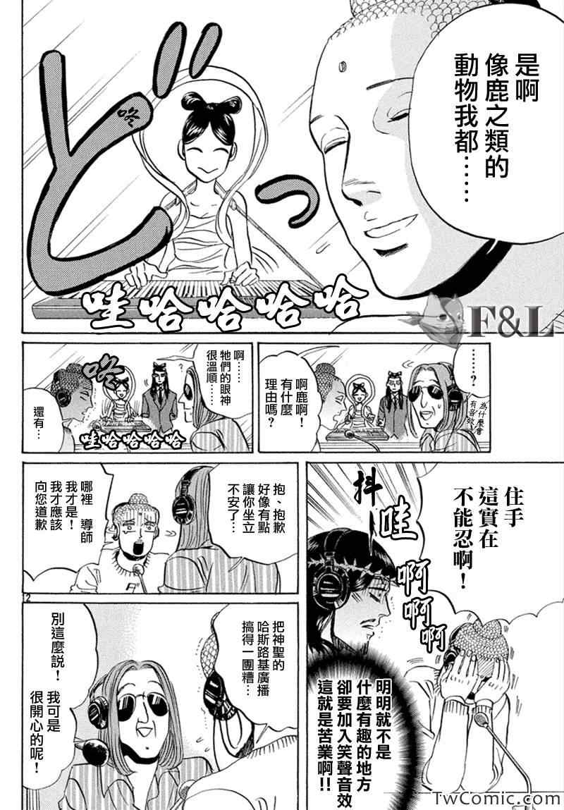 第59话15