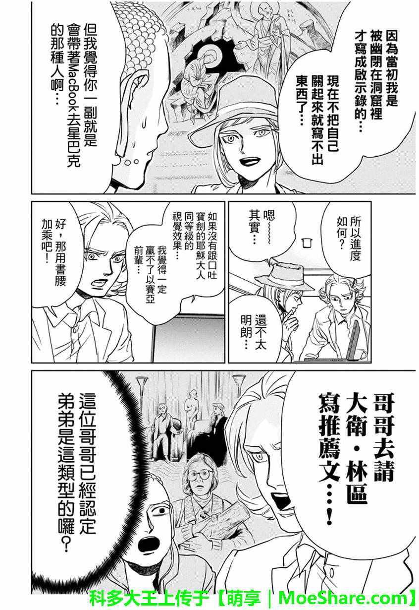 第93话13