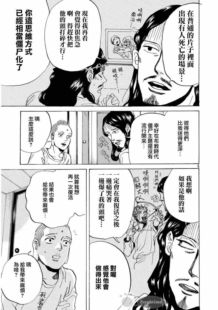 第78话4