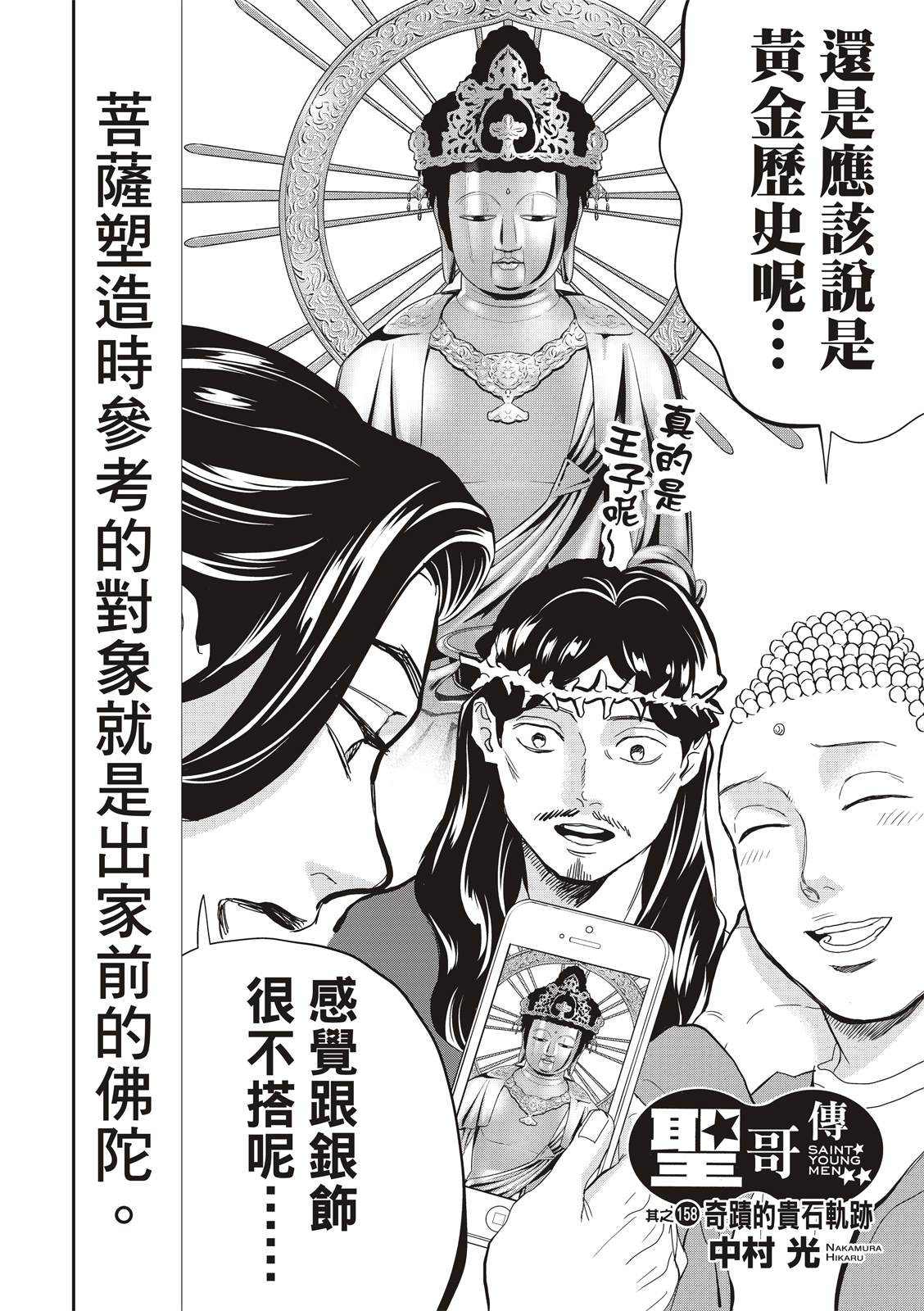 第158话2