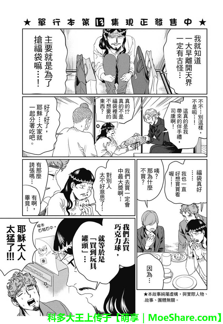 第100话2