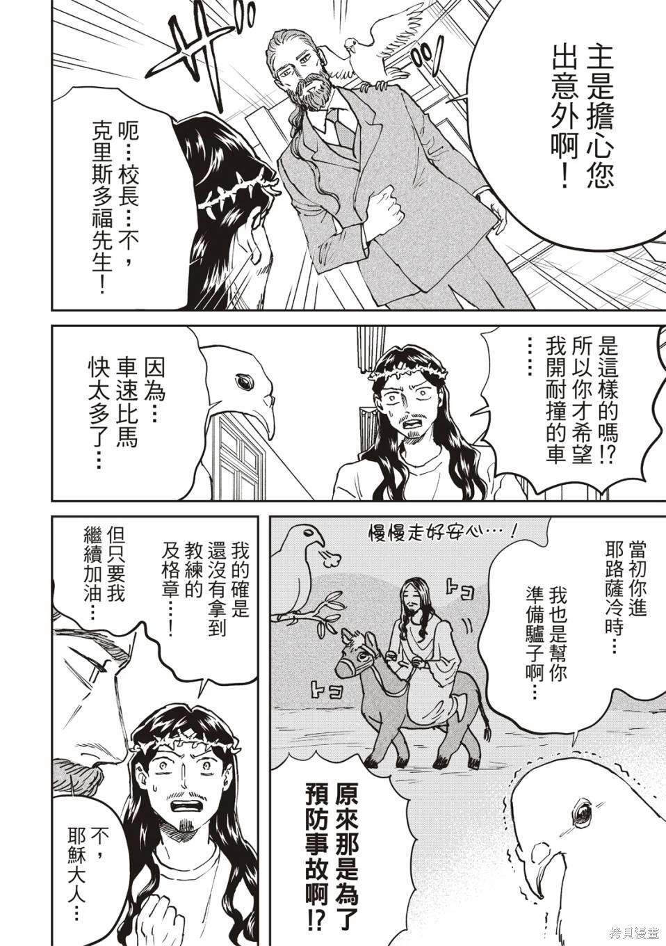 第166话12