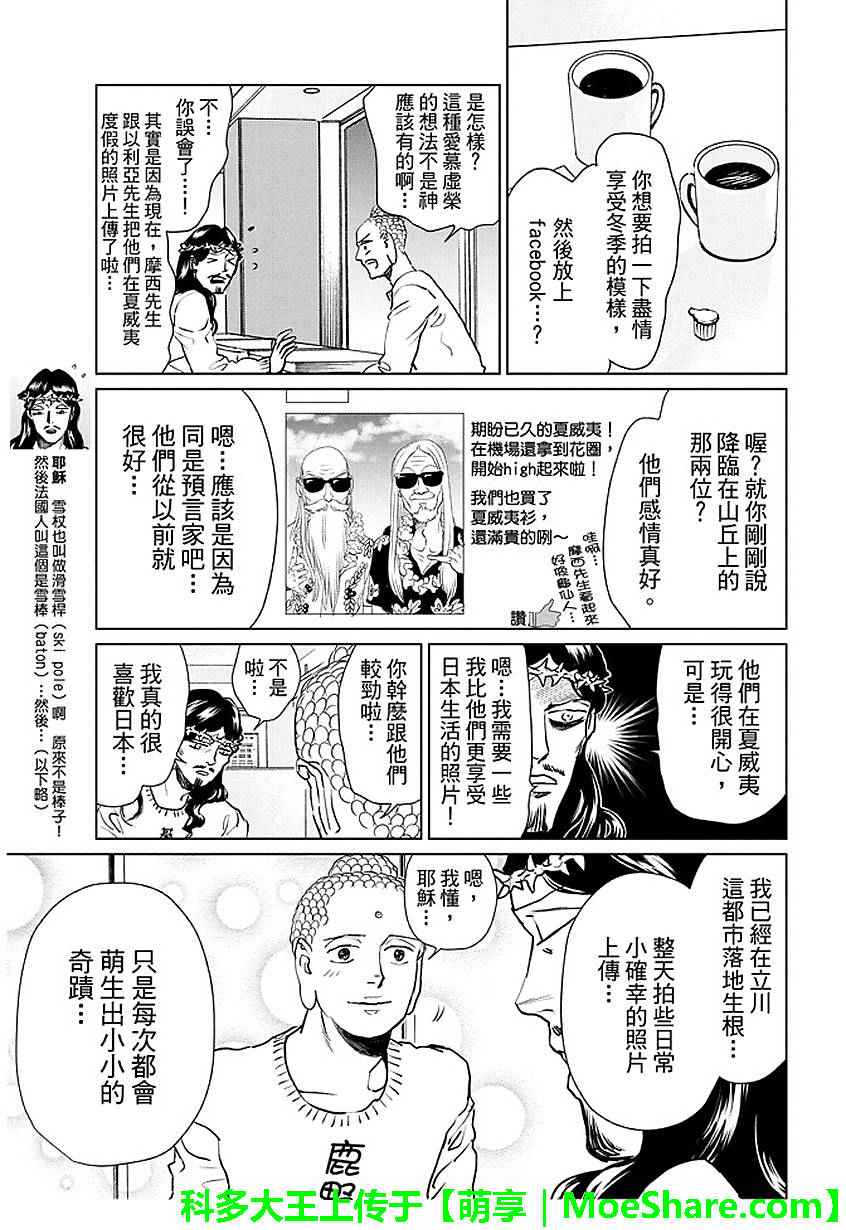 第91话4