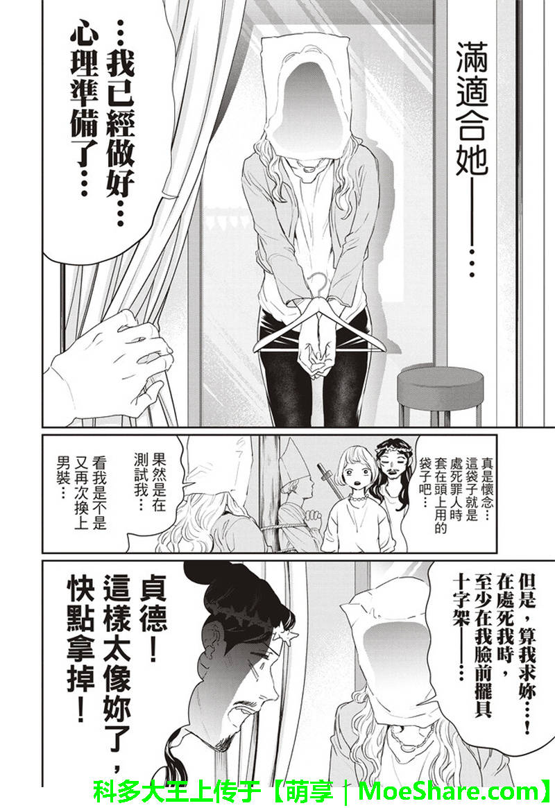 第122话10