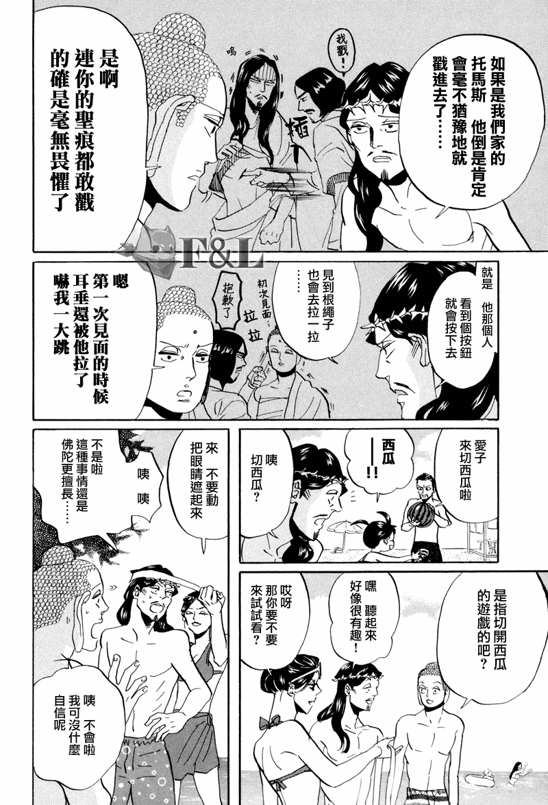 第40话9