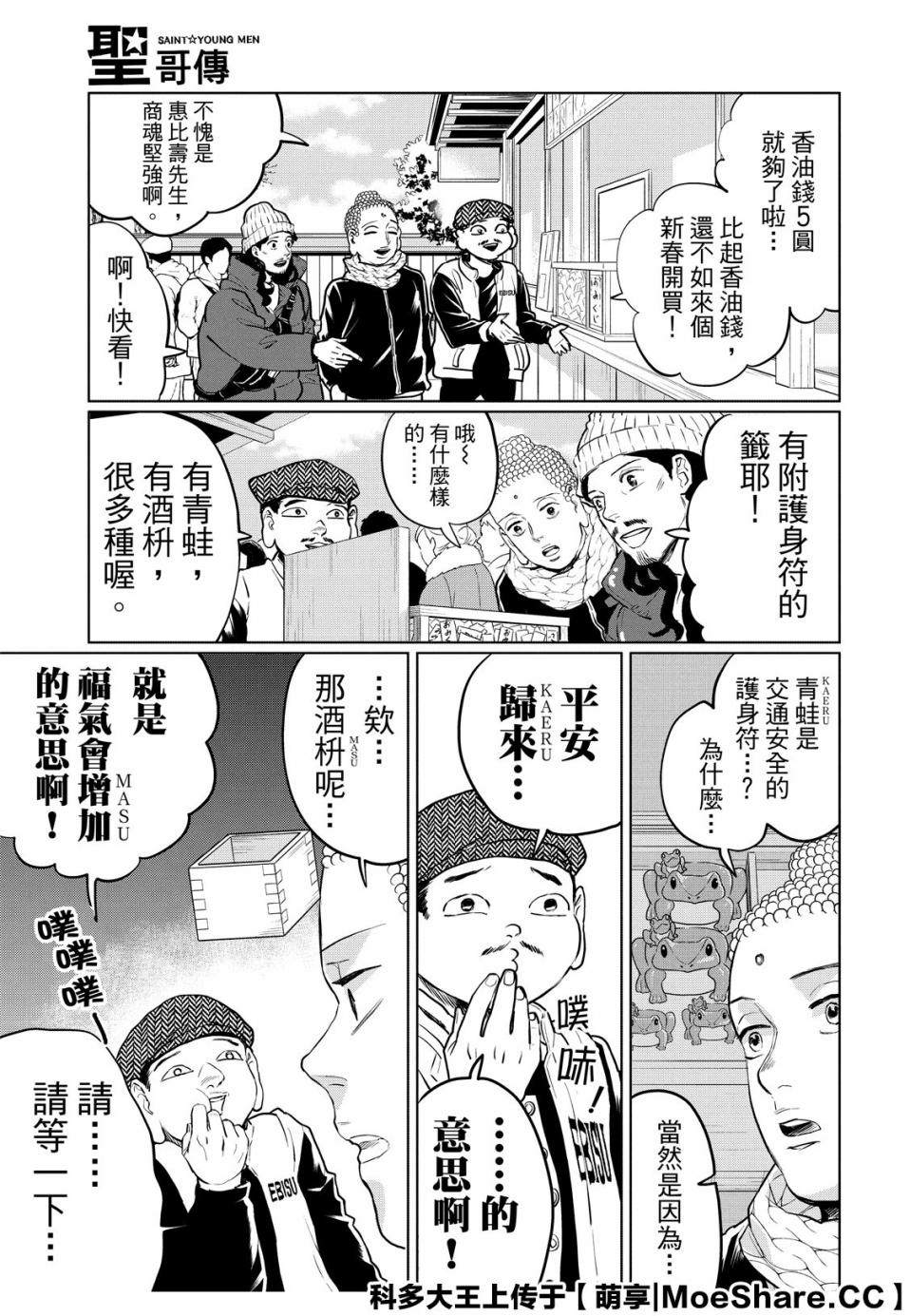 第134话8