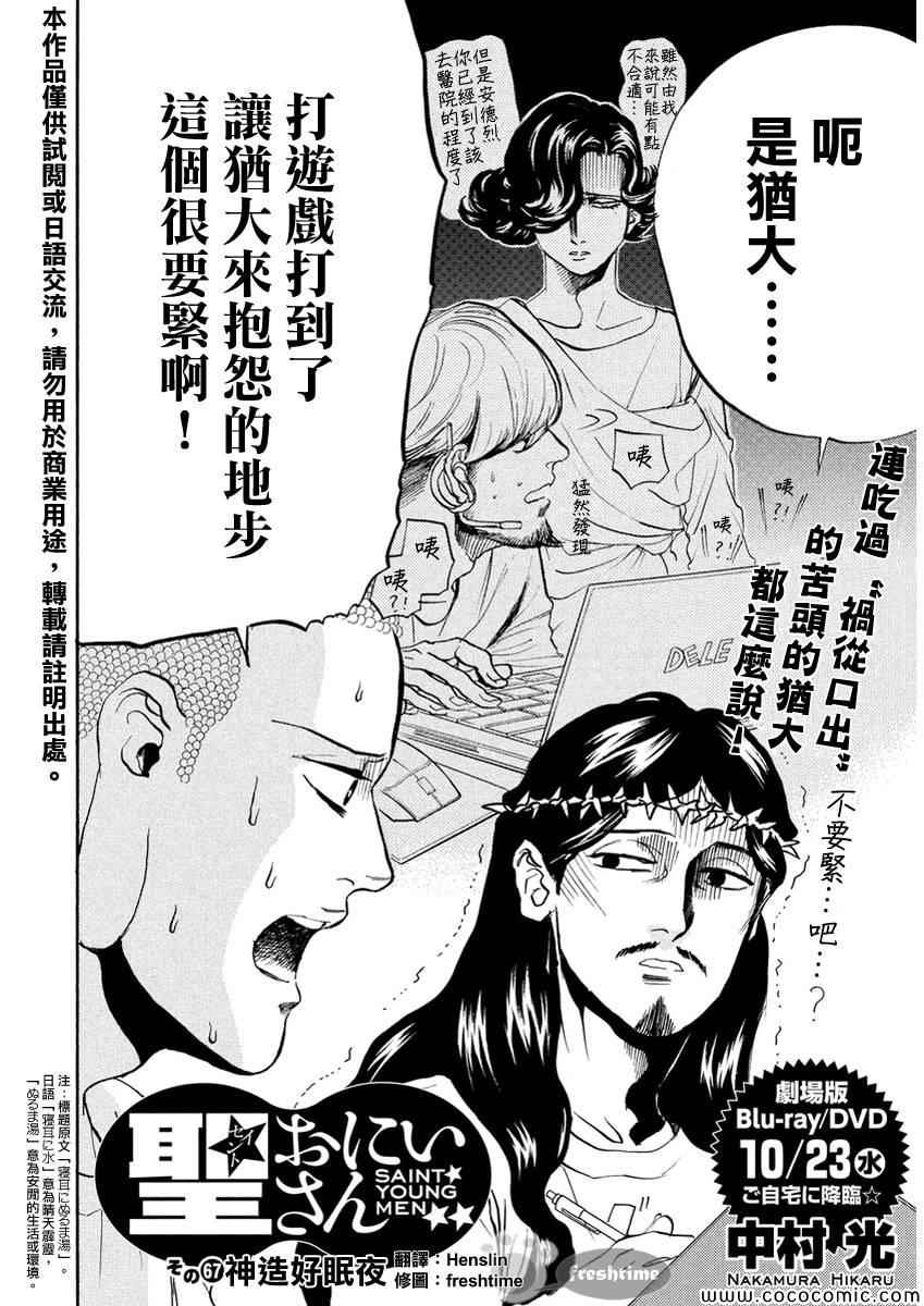 第67话1