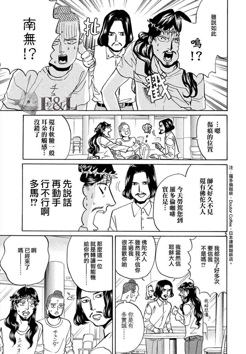 第63话5