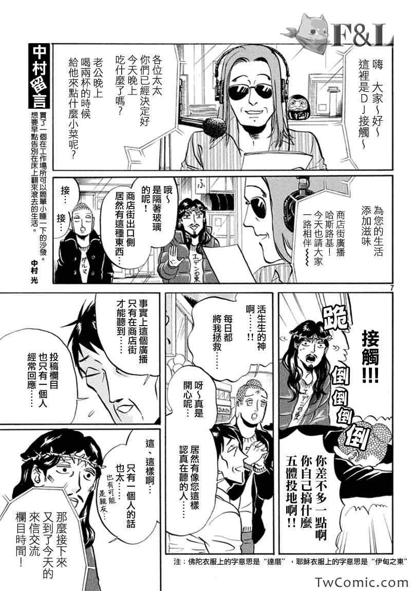 第59话9