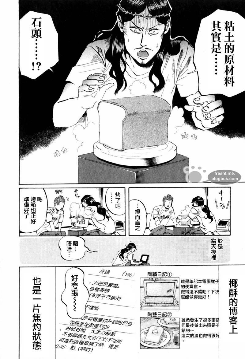 第6话15