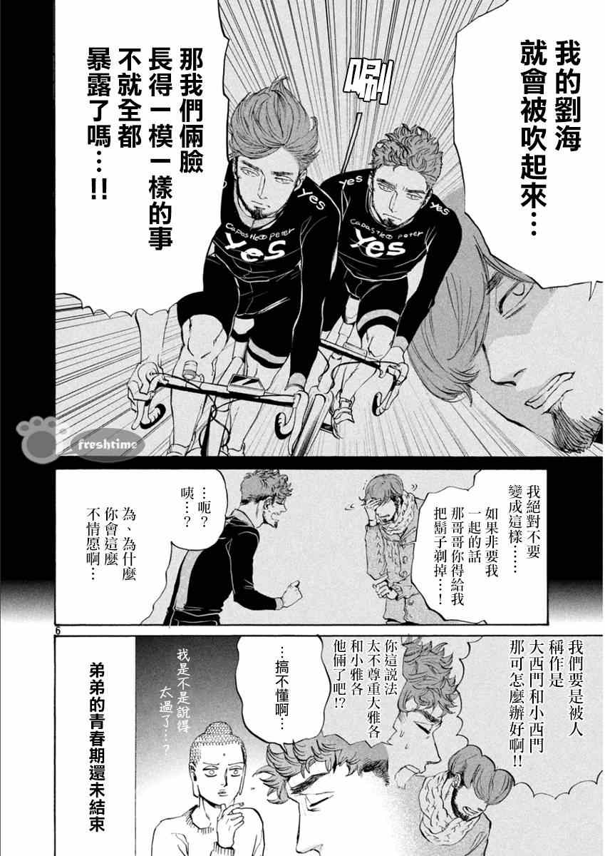 第81话5