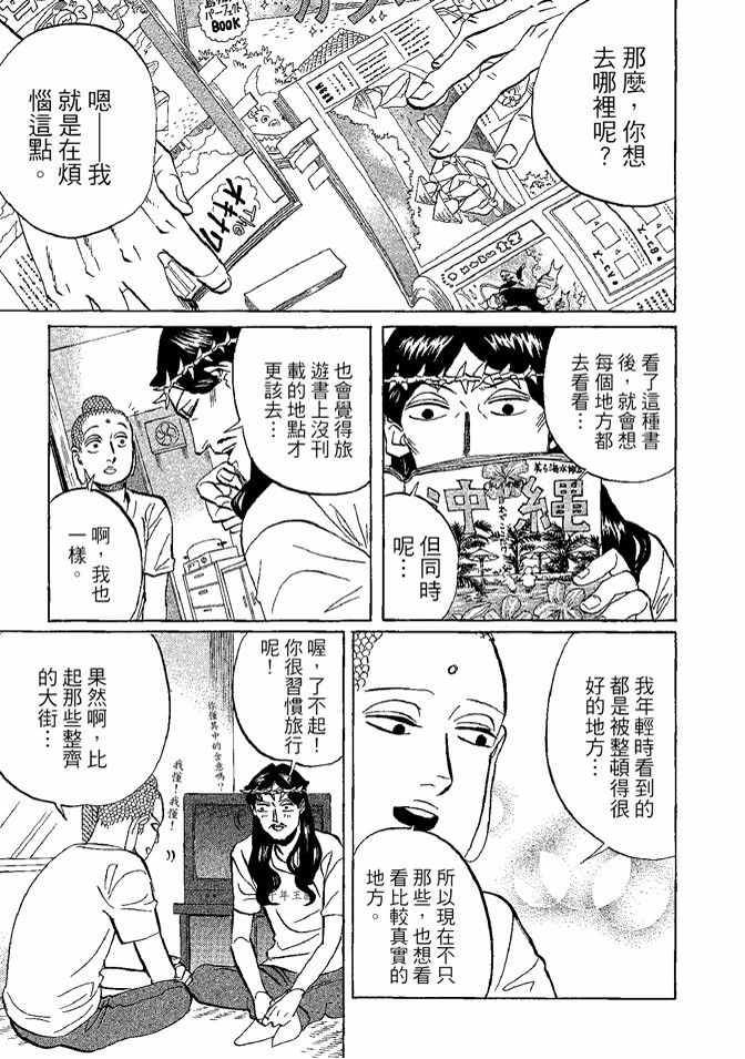 第8卷78