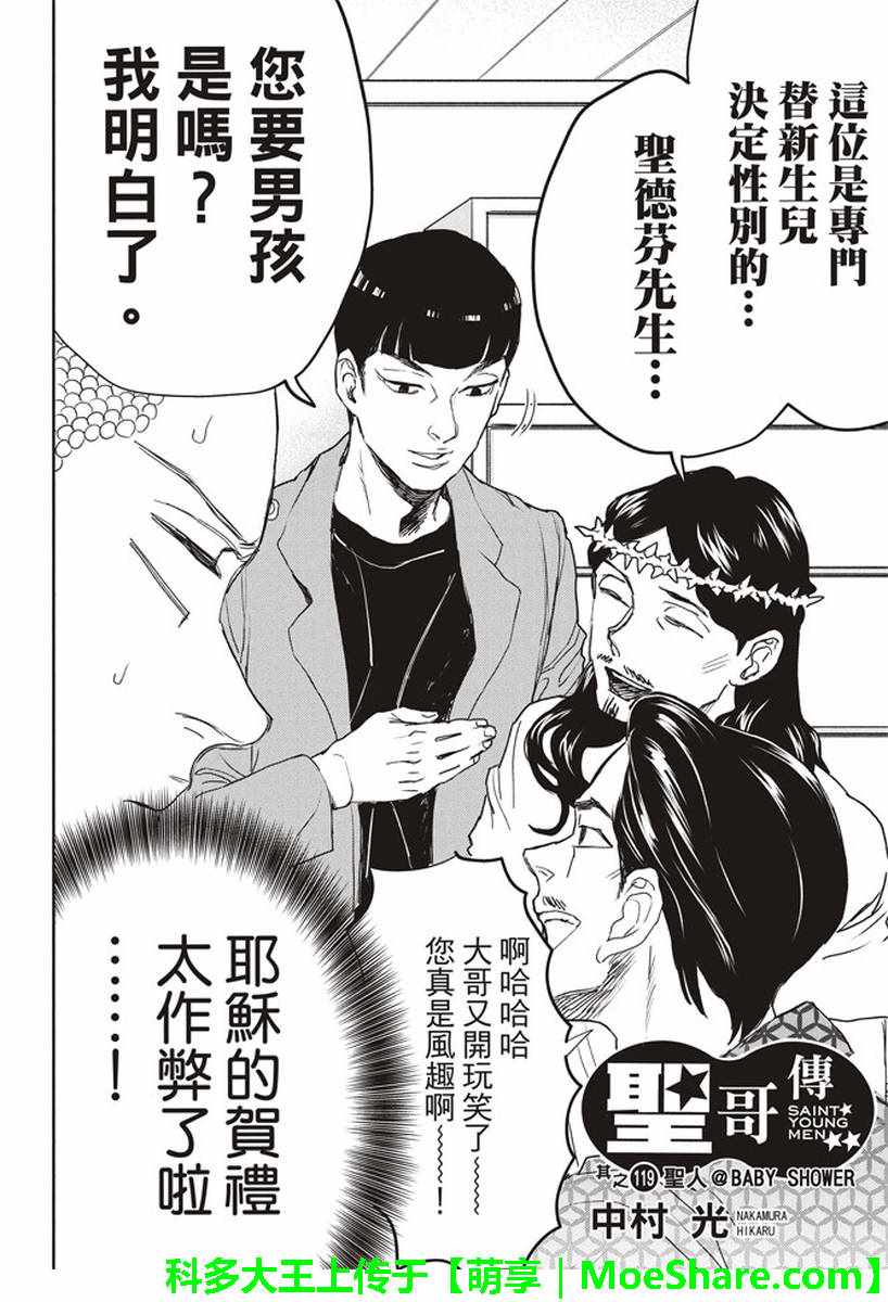 第119话2