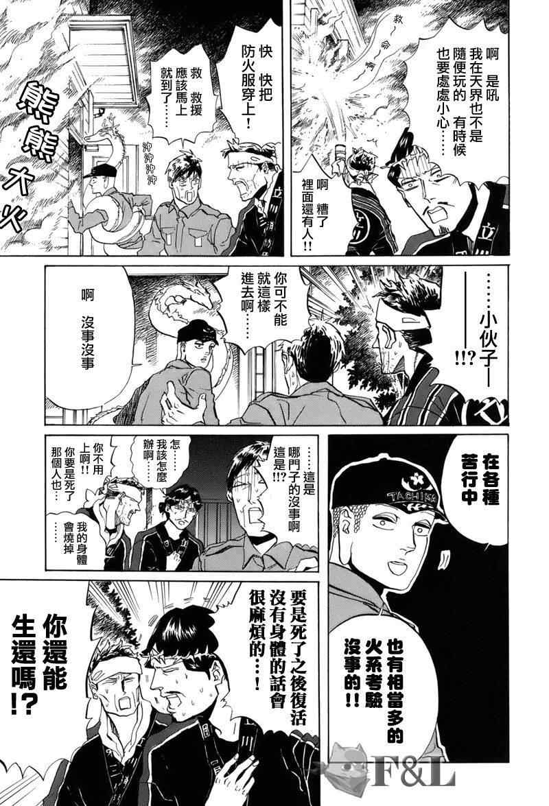 第34话12