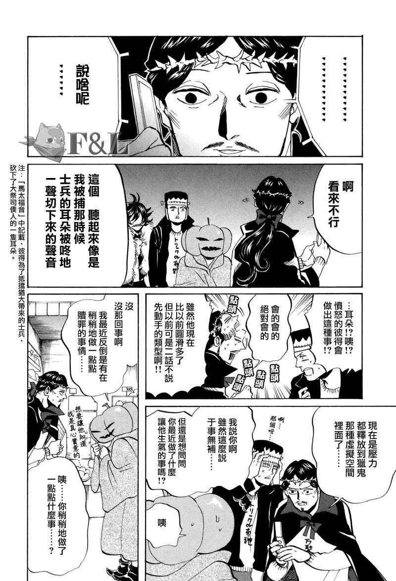 第43话11
