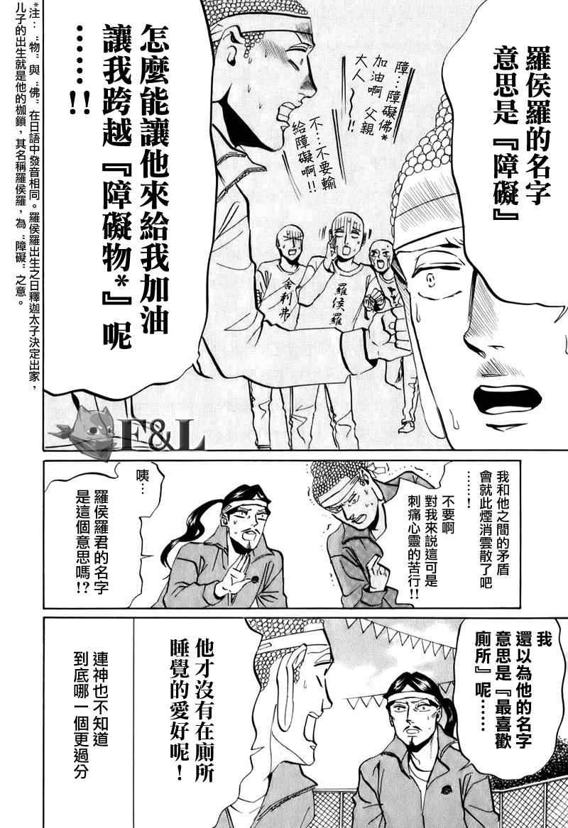 第20话3