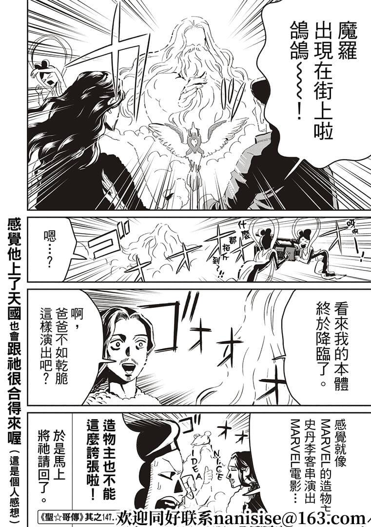 第147话13