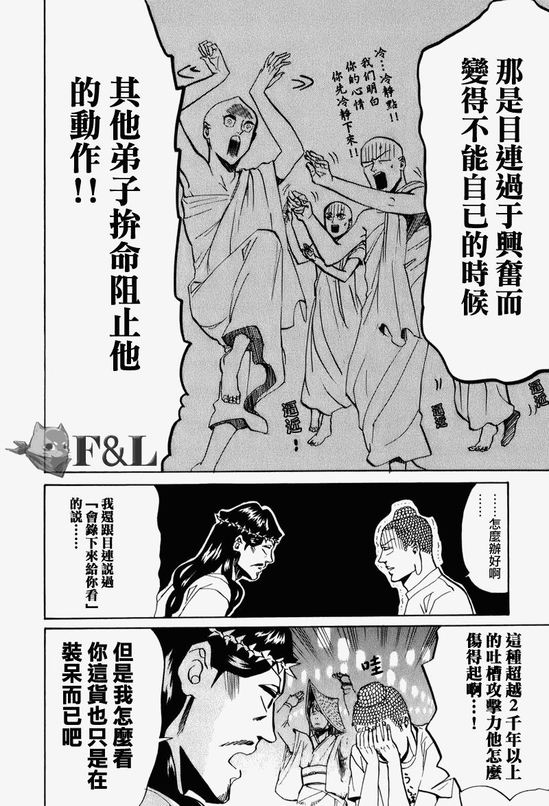 第27话13