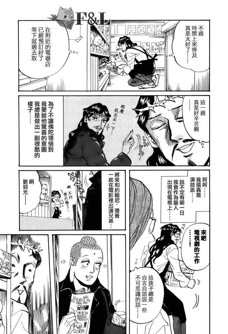 第24话6