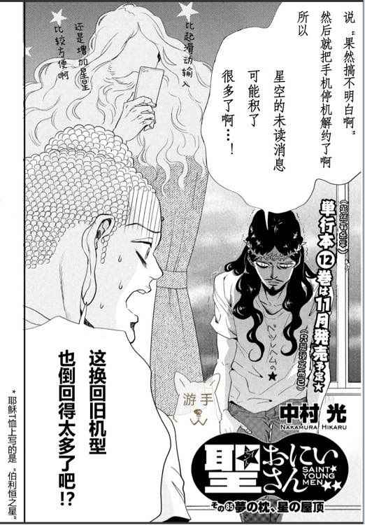 第85话1
