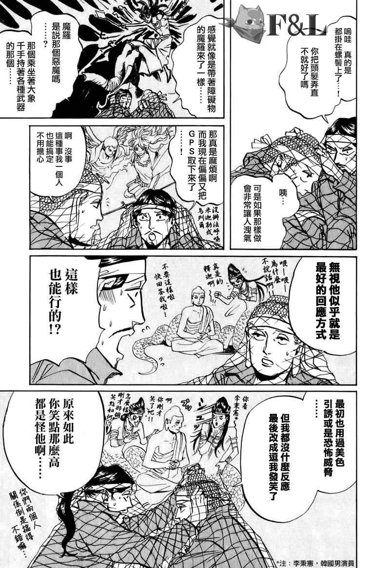 第20话10