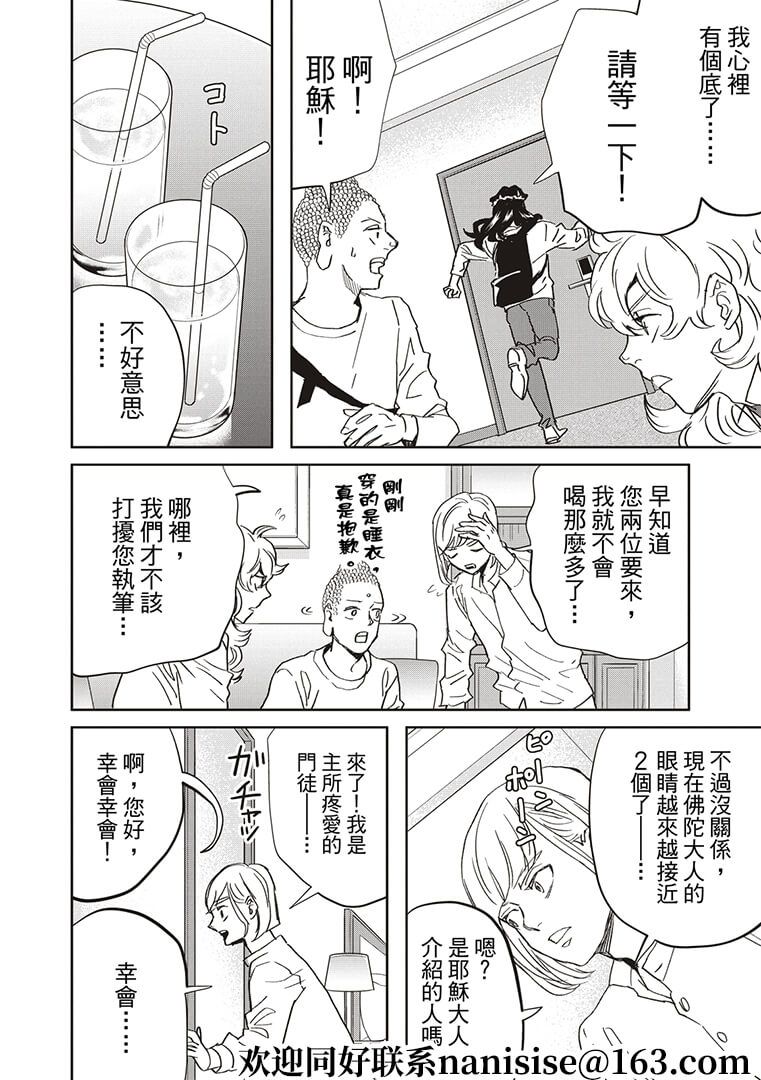 第146话7