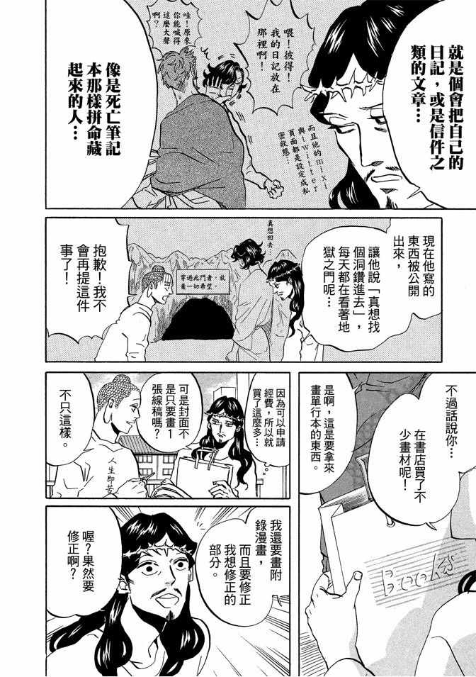 第6卷103