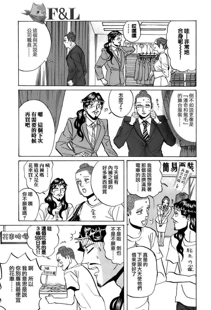 第25话10