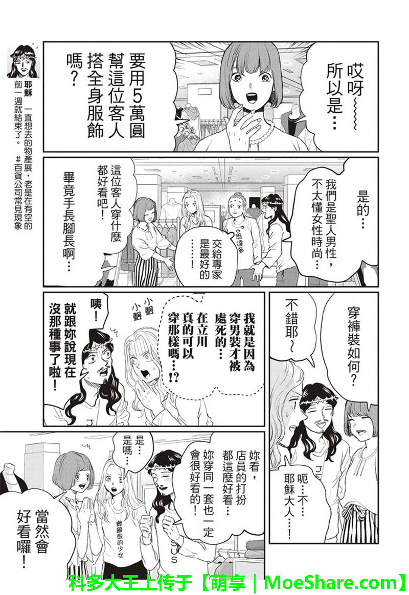 第122话7