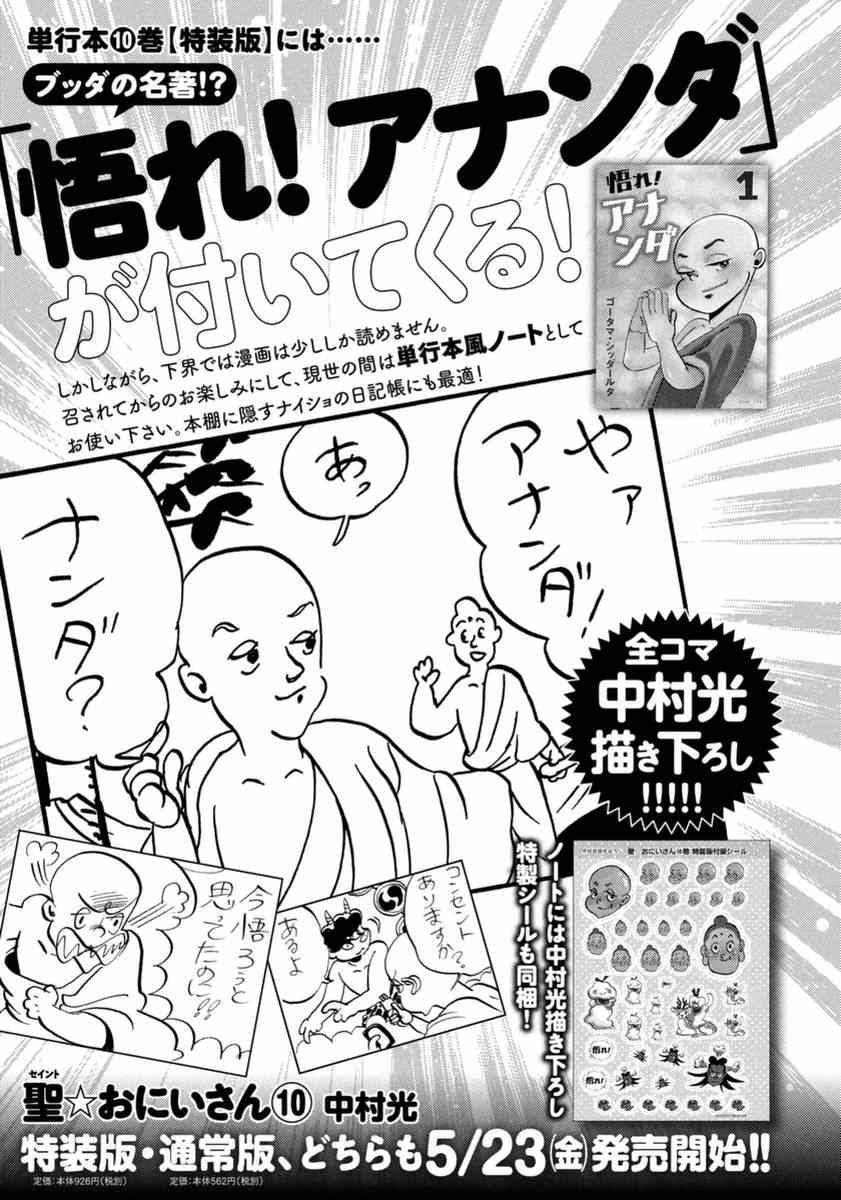 第73话14