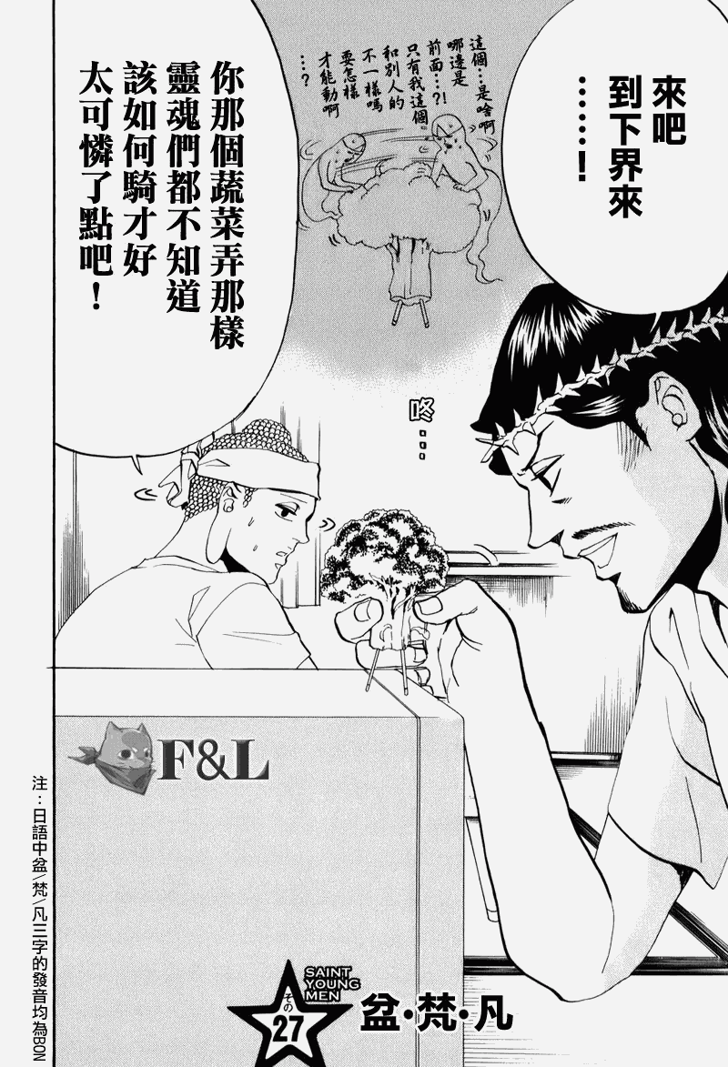 第27话1