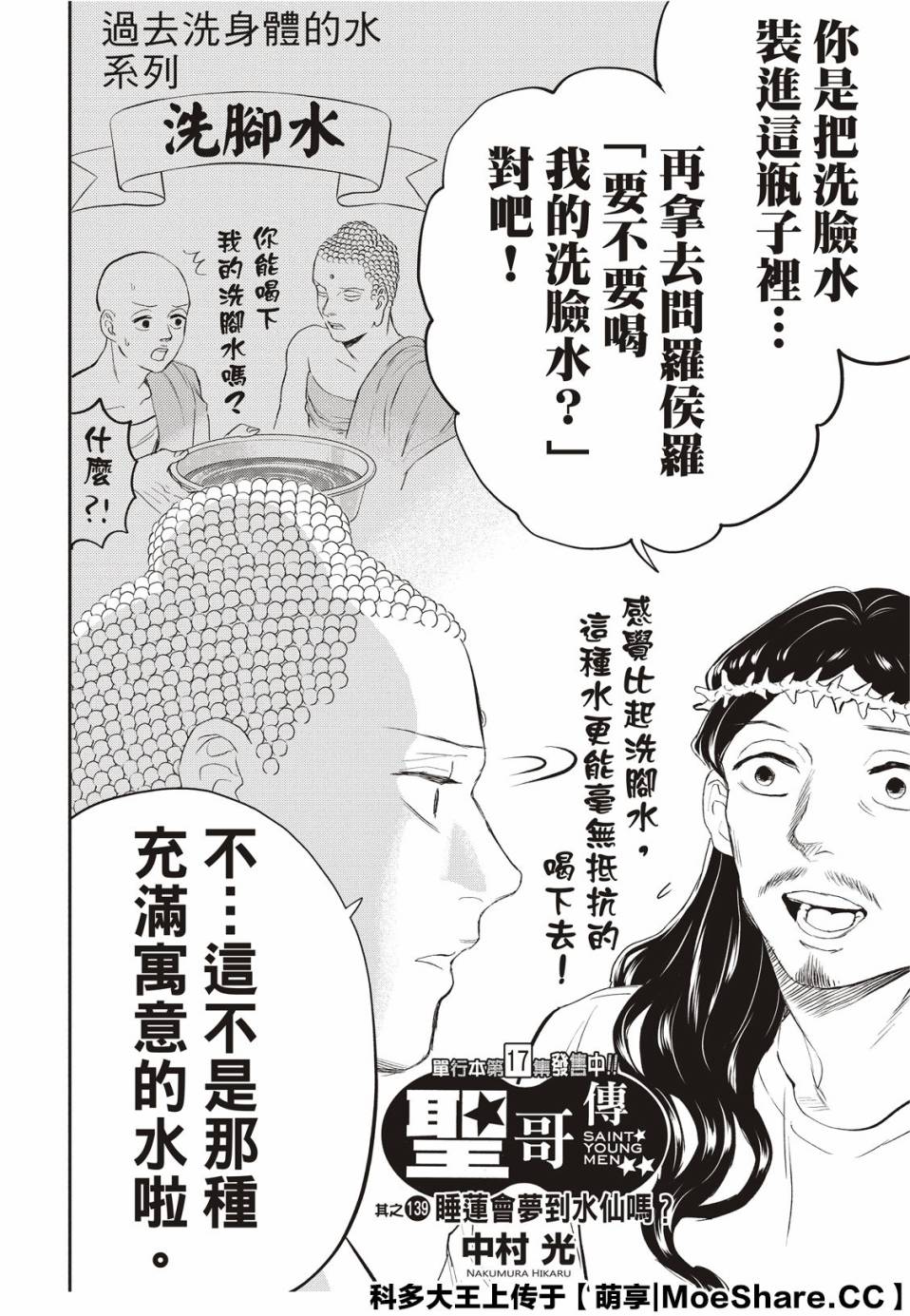 第139话1