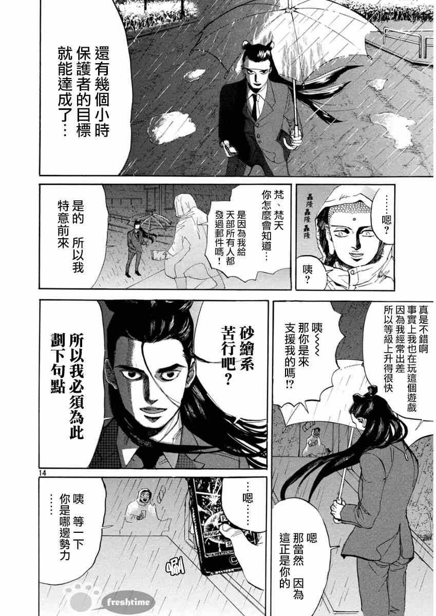 第80话13