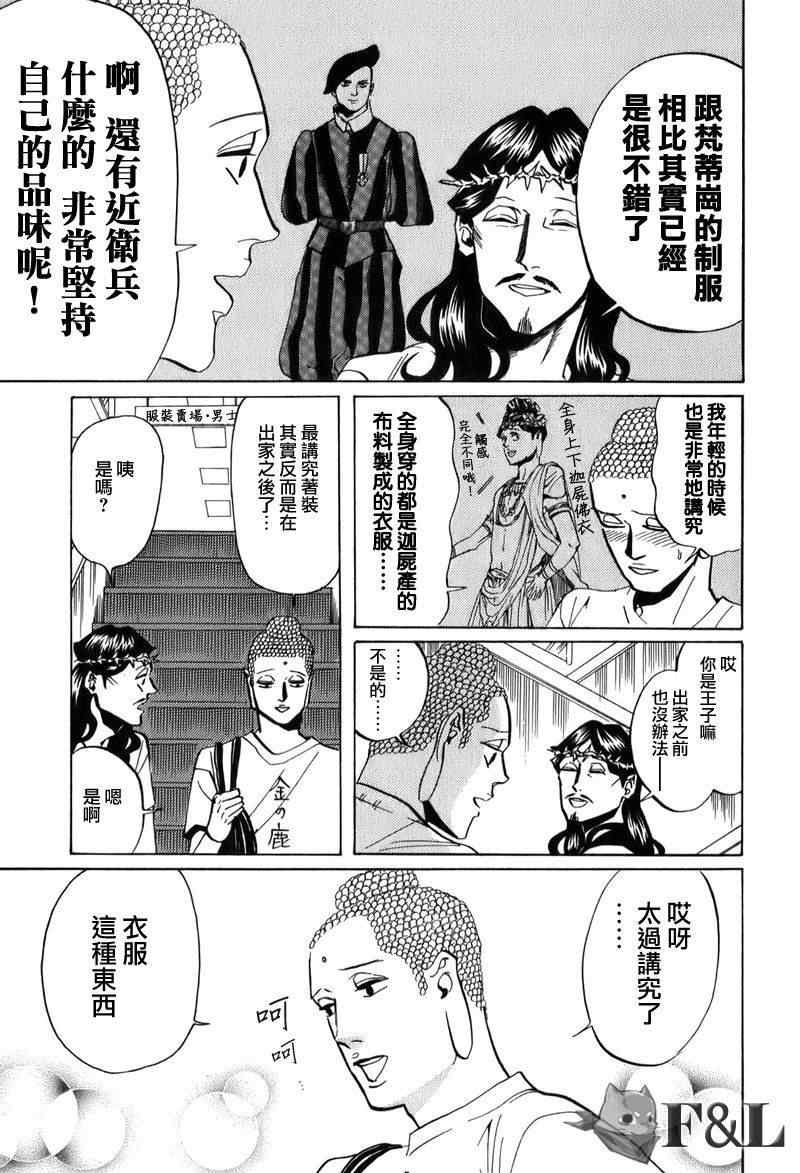 第25话4