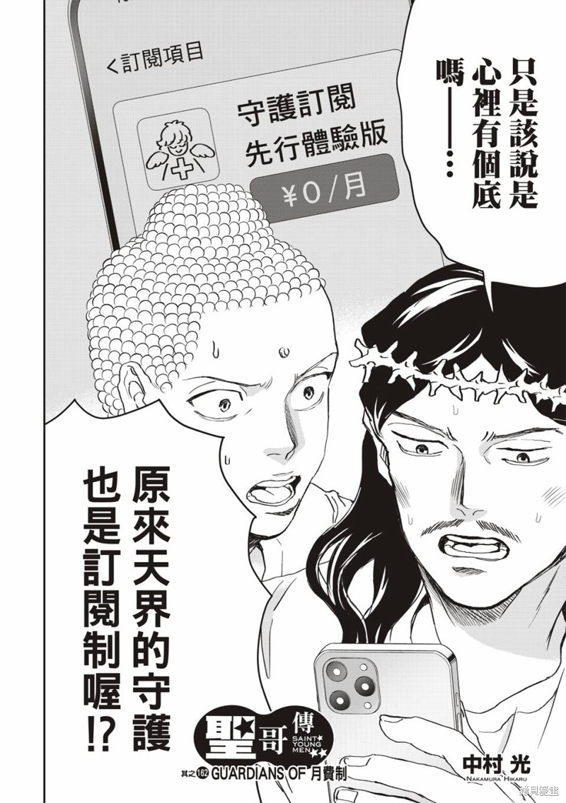 第162话2