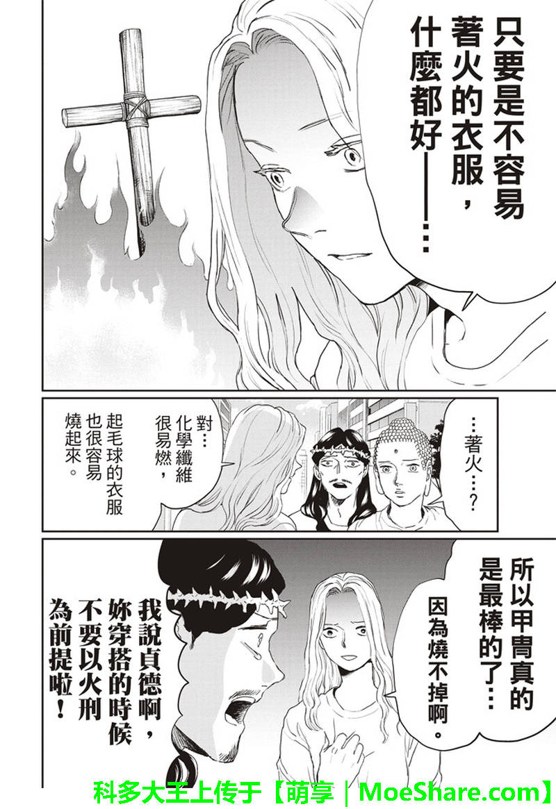 第122话6