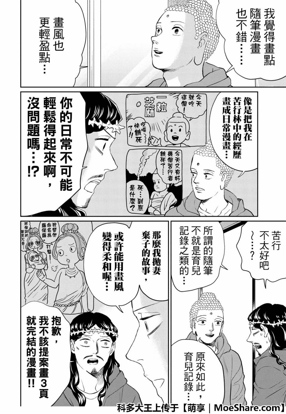 第5话4