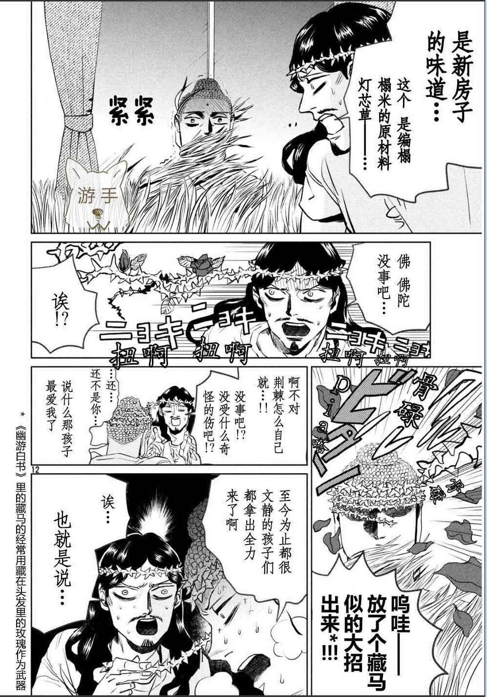 第87话11