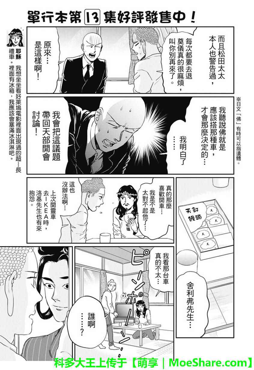 第103话3