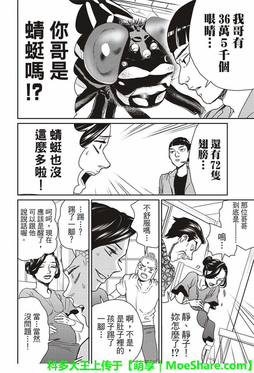 第119话8